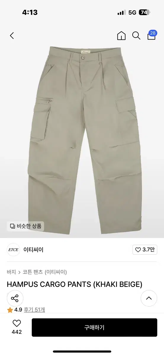 etce HAMPUS CARGO PANTS (KHAKI BEIGE) m